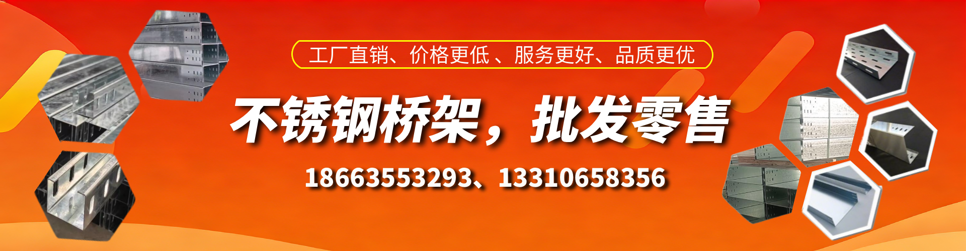 无为不锈钢桥架厂家
